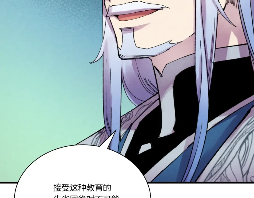 第104话 变态潜入 第102页