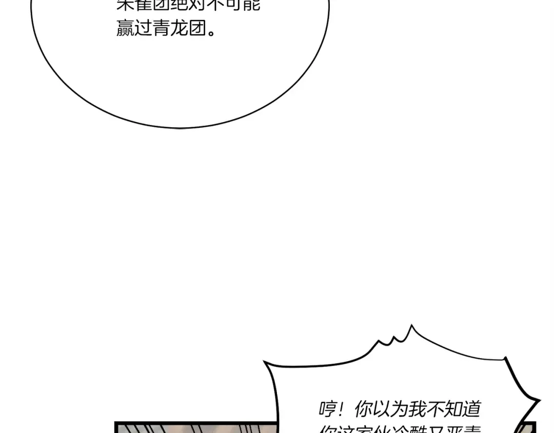 第104话 变态潜入 第103页