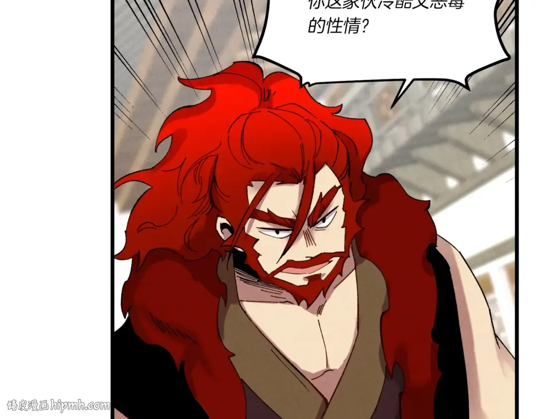 第104话 变态潜入 第104页