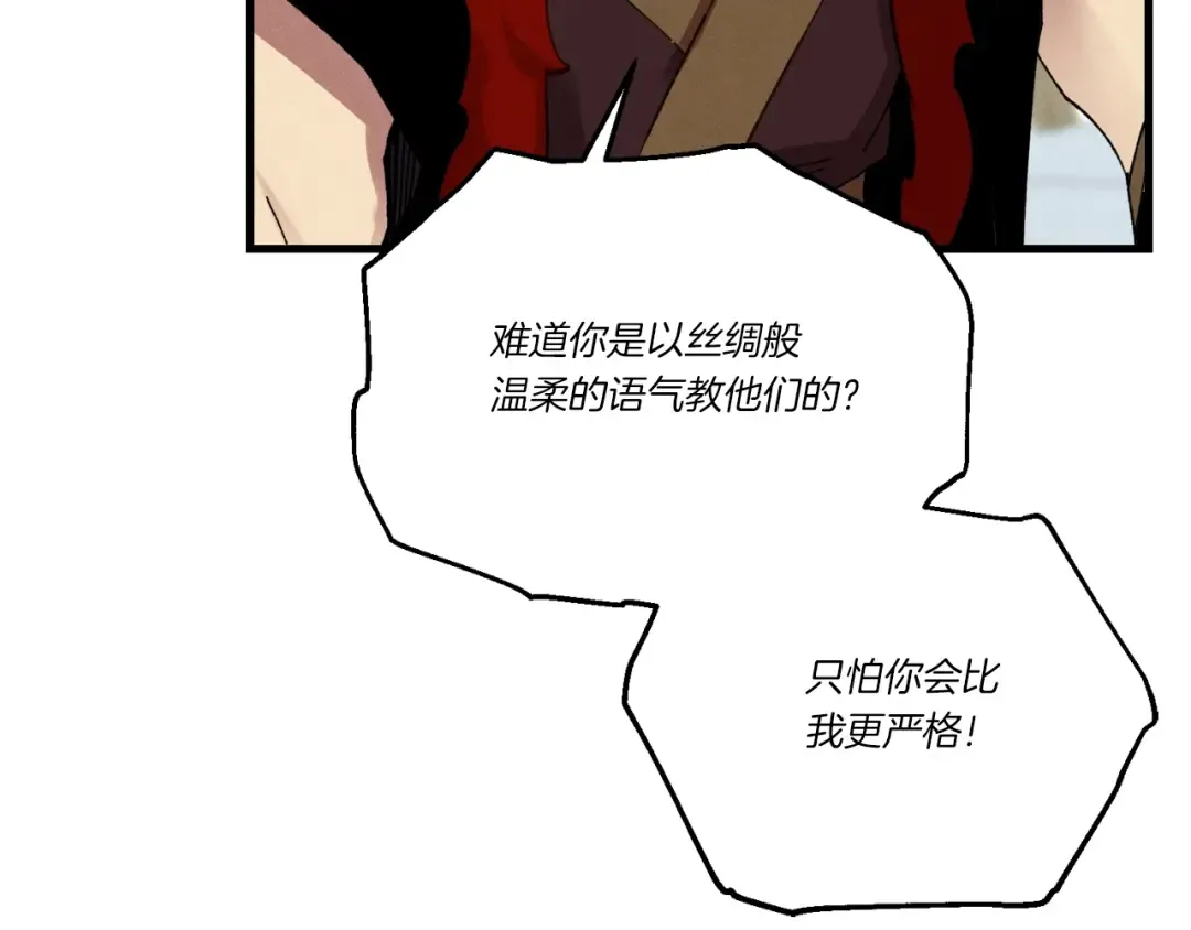 第104话 变态潜入 第105页