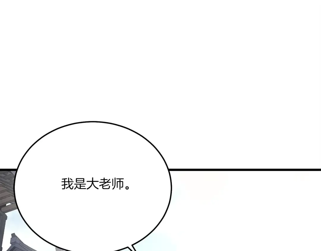 第104话 变态潜入 第108页