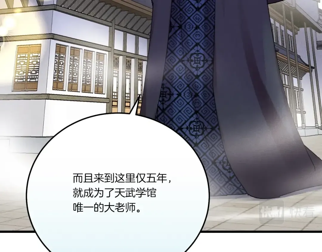 第104话 变态潜入 第110页