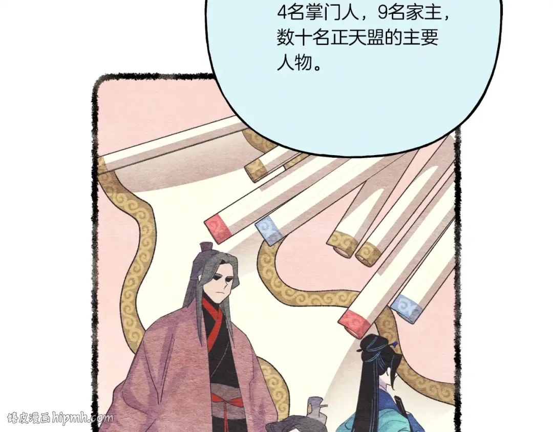 第104话 变态潜入 第112页
