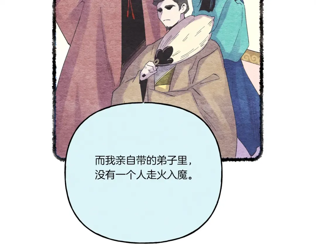 第104话 变态潜入 第113页