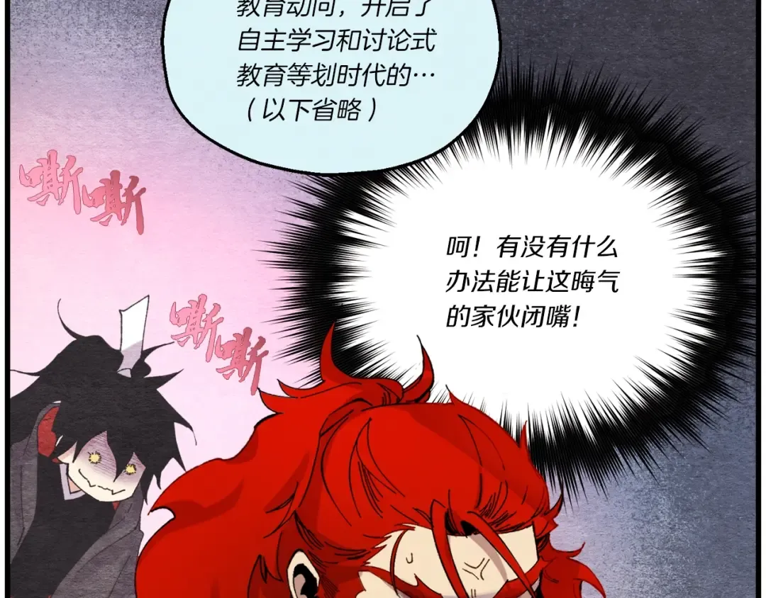 第104话 变态潜入 第115页