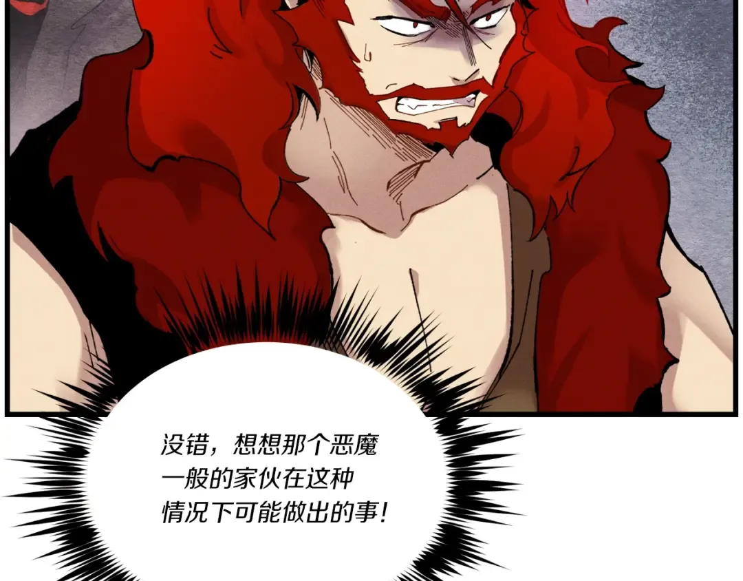 第104话 变态潜入 第116页