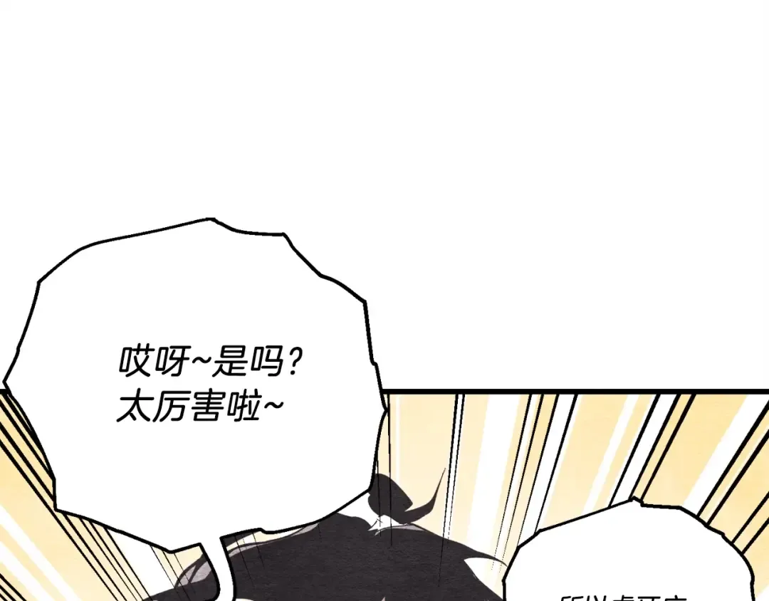 第104话 变态潜入 第119页