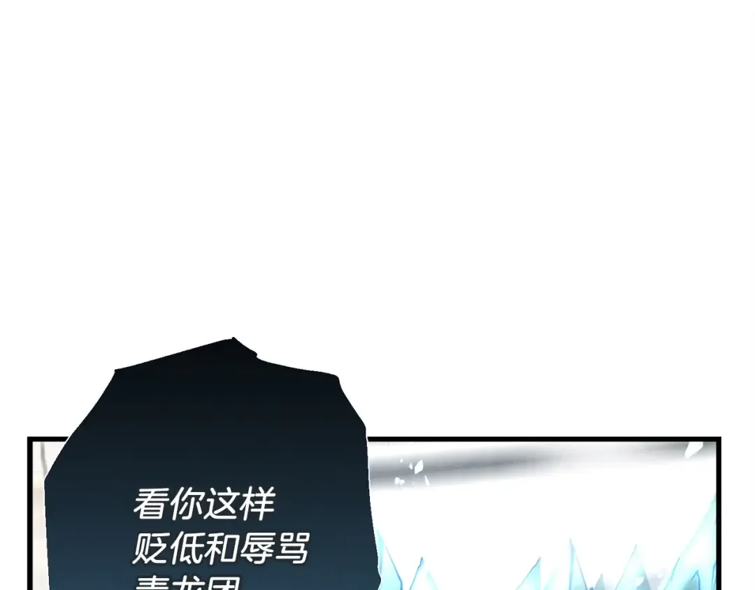 第104话 变态潜入 第122页