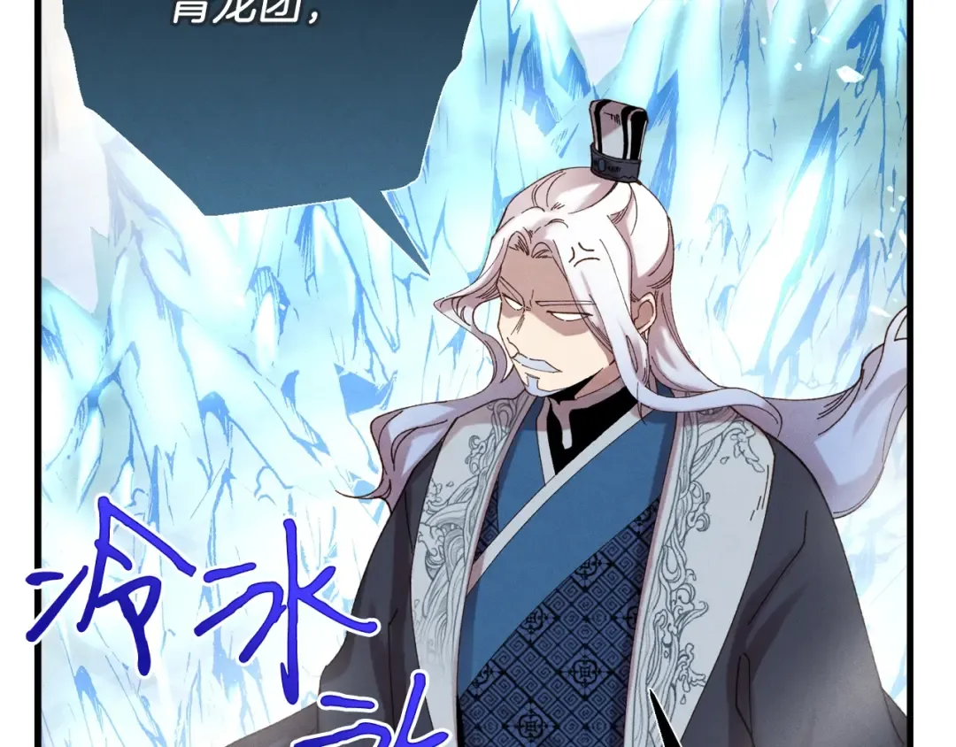 第104话 变态潜入 第123页