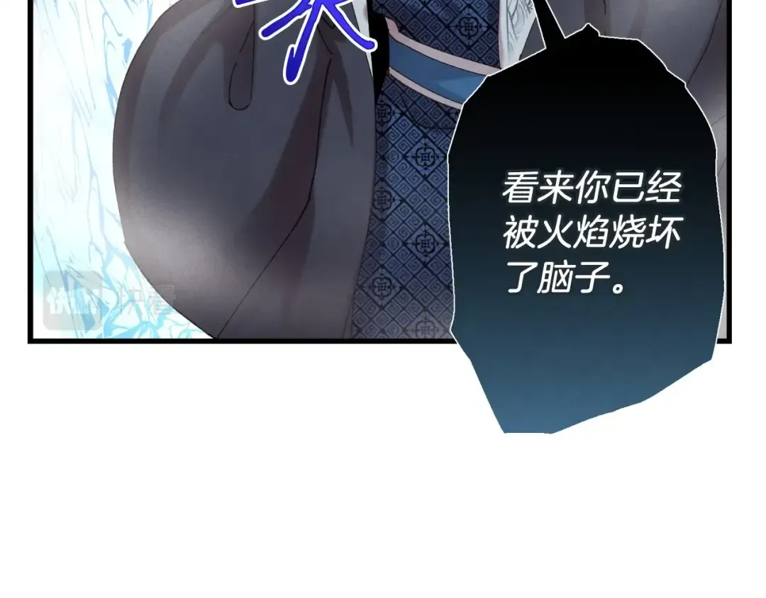 第104话 变态潜入 第124页