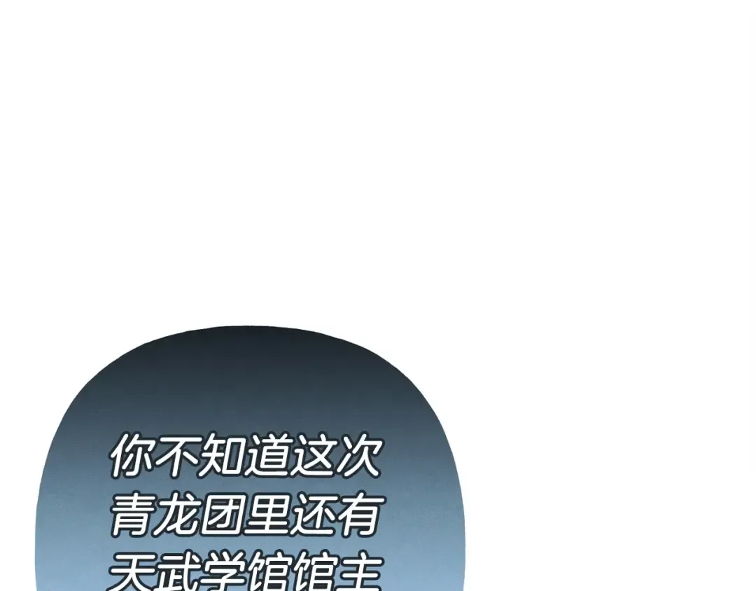 第104话 变态潜入 第125页