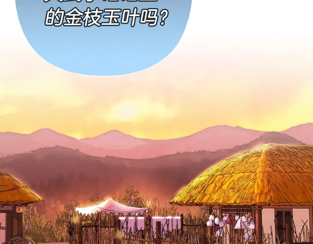 第104话 变态潜入 第126页