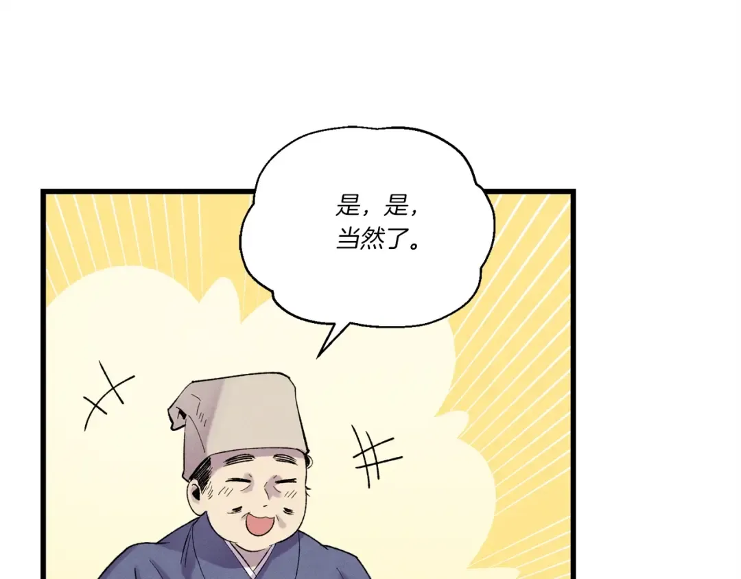 第104话 变态潜入 第131页