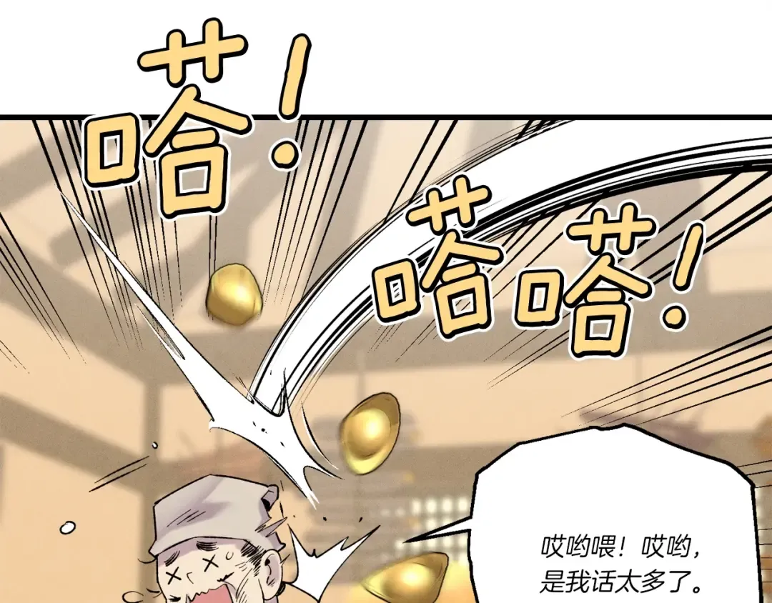 第104话 变态潜入 第135页