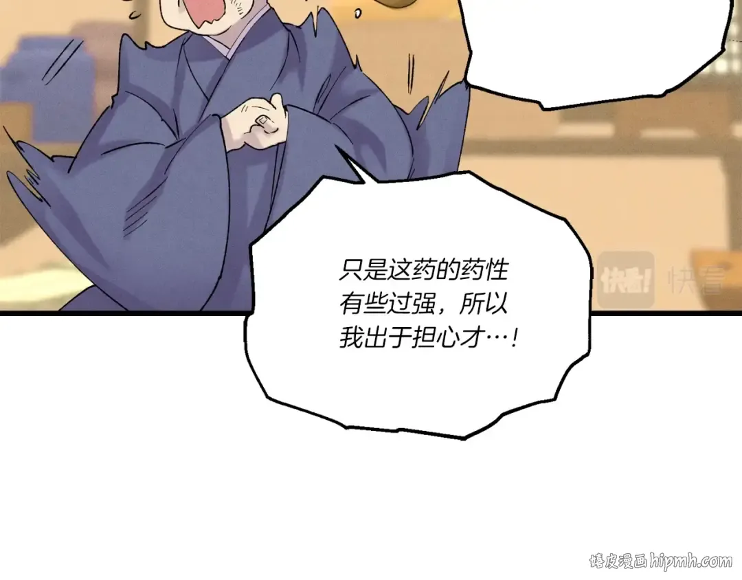 第104话 变态潜入 第136页