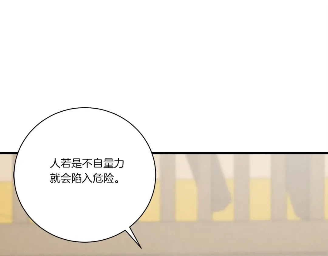 第104话 变态潜入 第137页