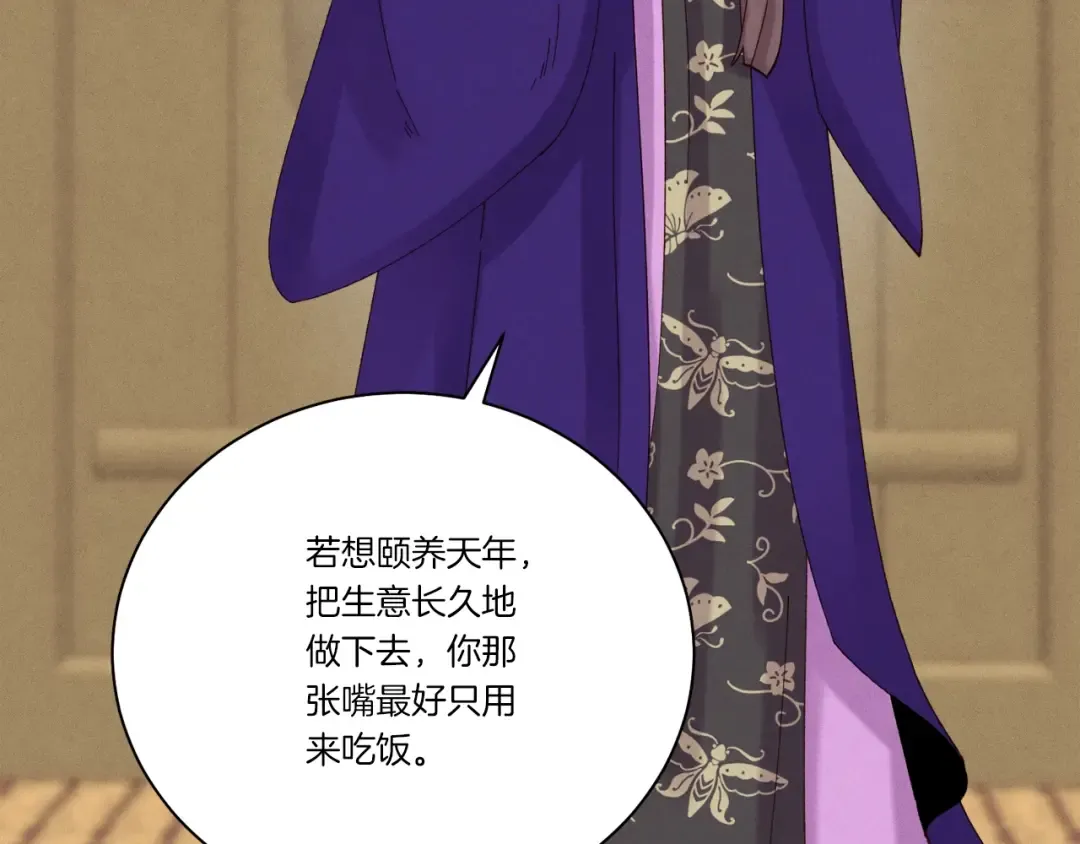 第104话 变态潜入 第139页
