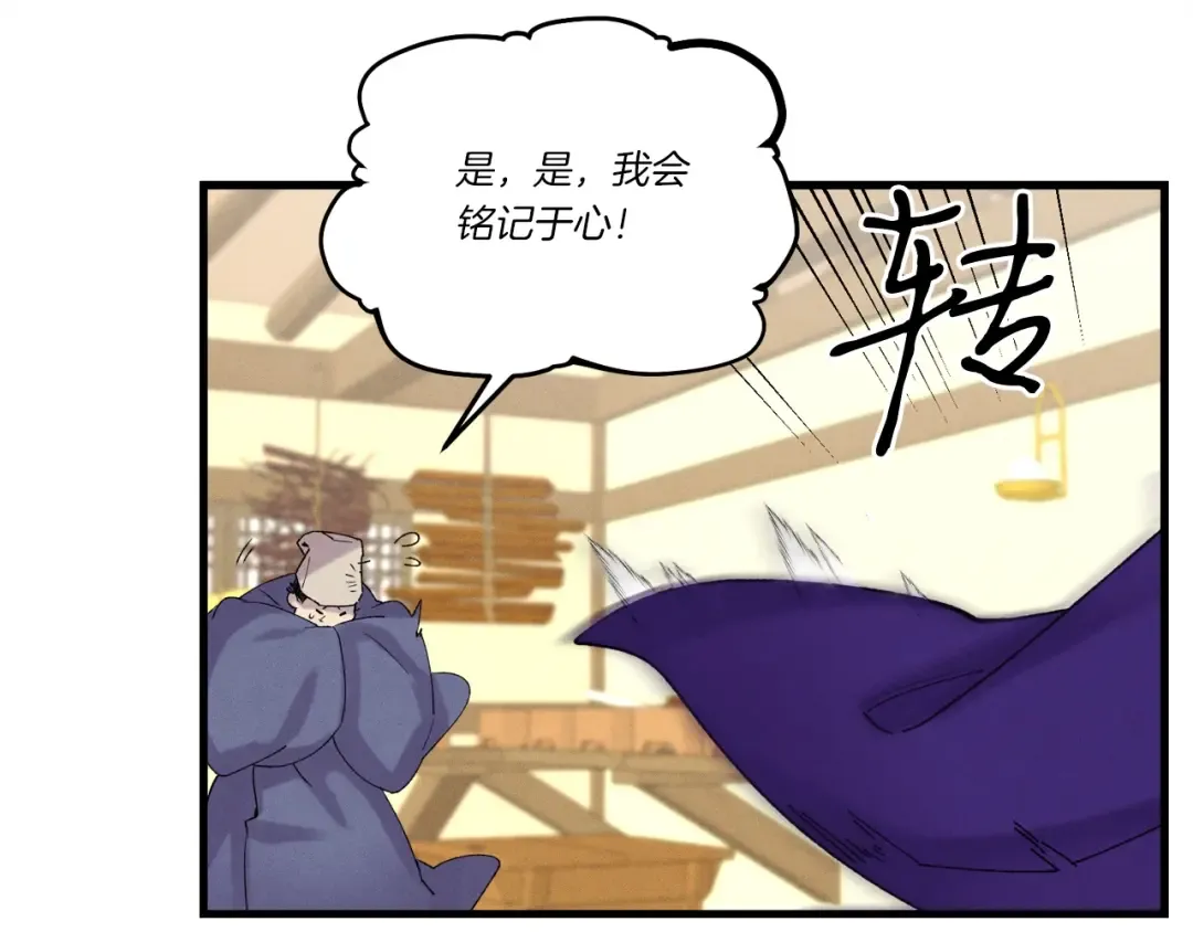第104话 变态潜入 第141页