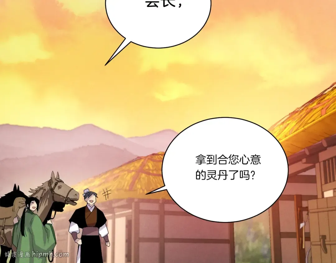 第104话 变态潜入 第144页