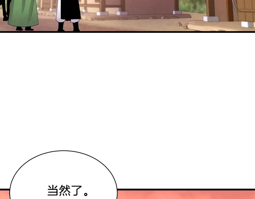 第104话 变态潜入 第145页