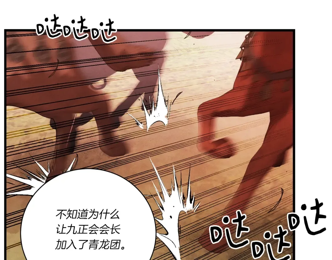 第104话 变态潜入 第149页