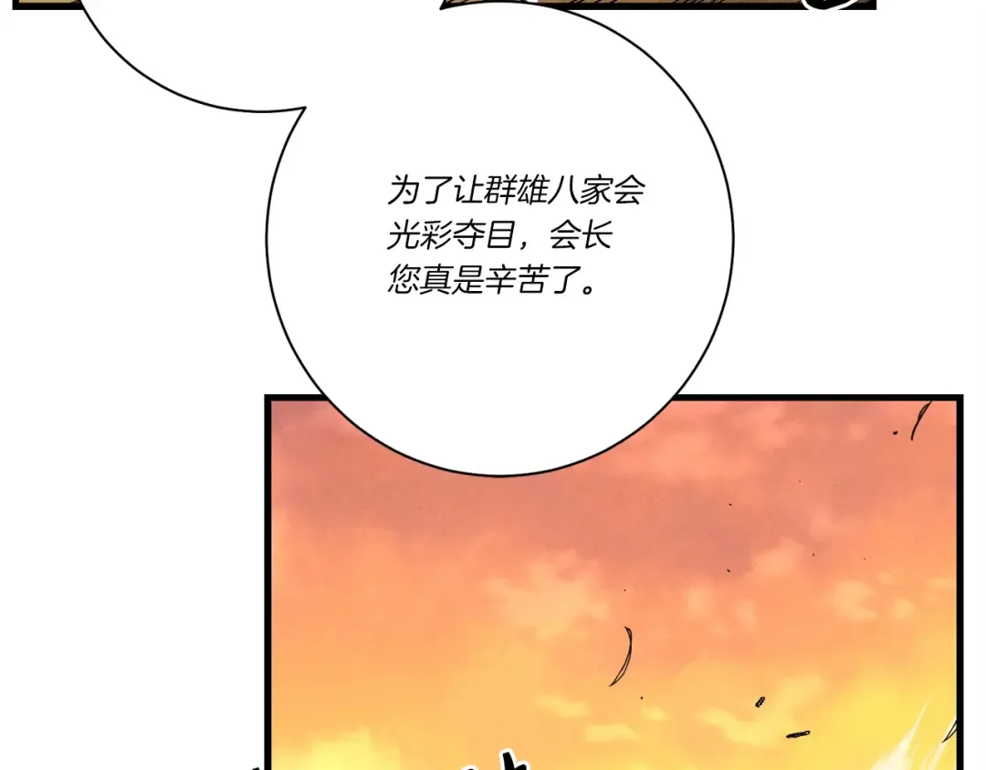 第104话 变态潜入 第150页
