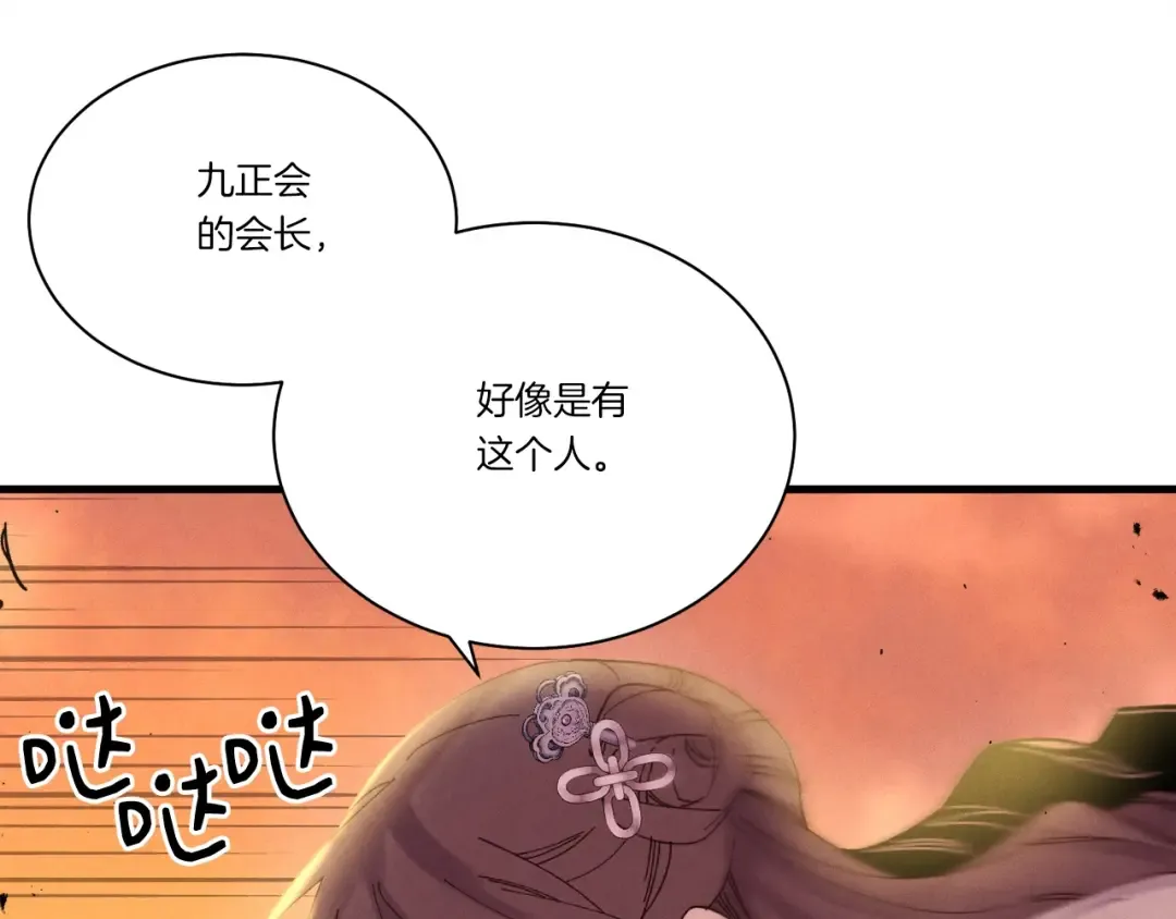 第104话 变态潜入 第153页