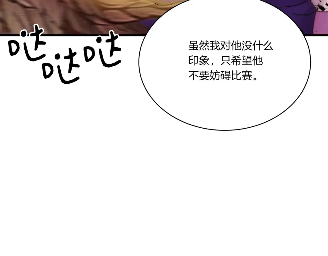 第104话 变态潜入 第155页