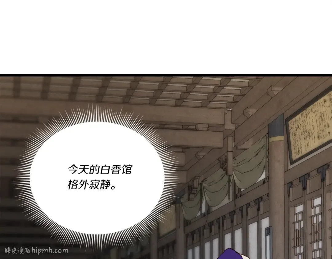 第104话 变态潜入 第160页