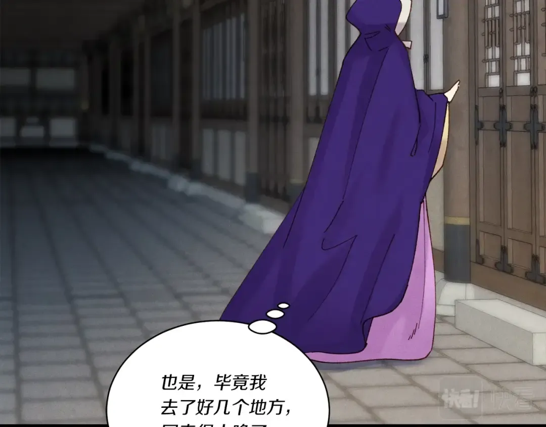 第104话 变态潜入 第161页