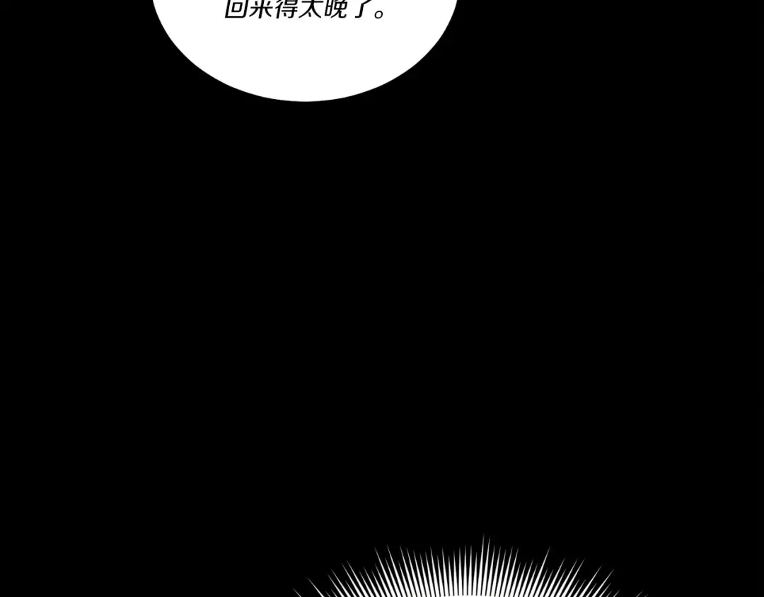 第104话 变态潜入 第162页
