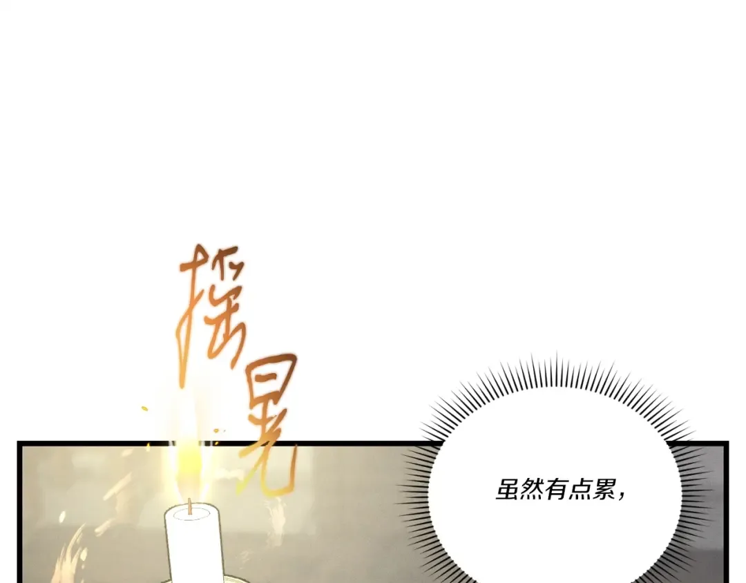 第104话 变态潜入 第165页