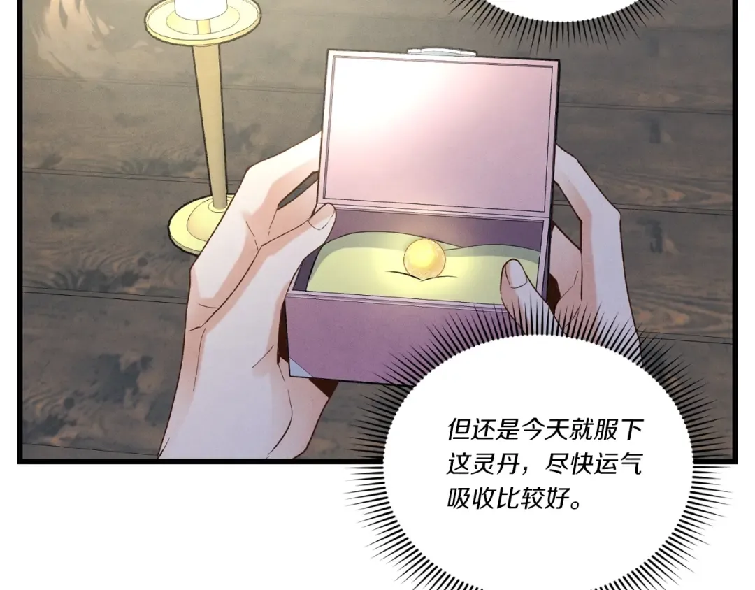 第104话 变态潜入 第166页