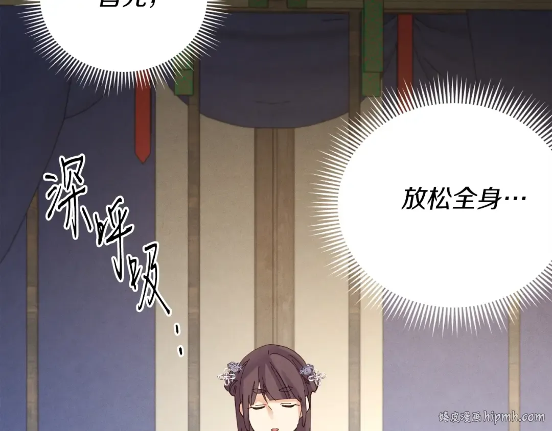 第104话 变态潜入 第168页