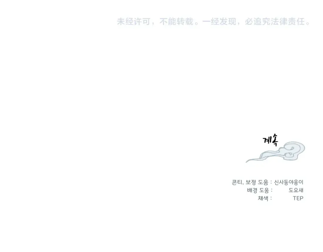 第104话 变态潜入 第187页