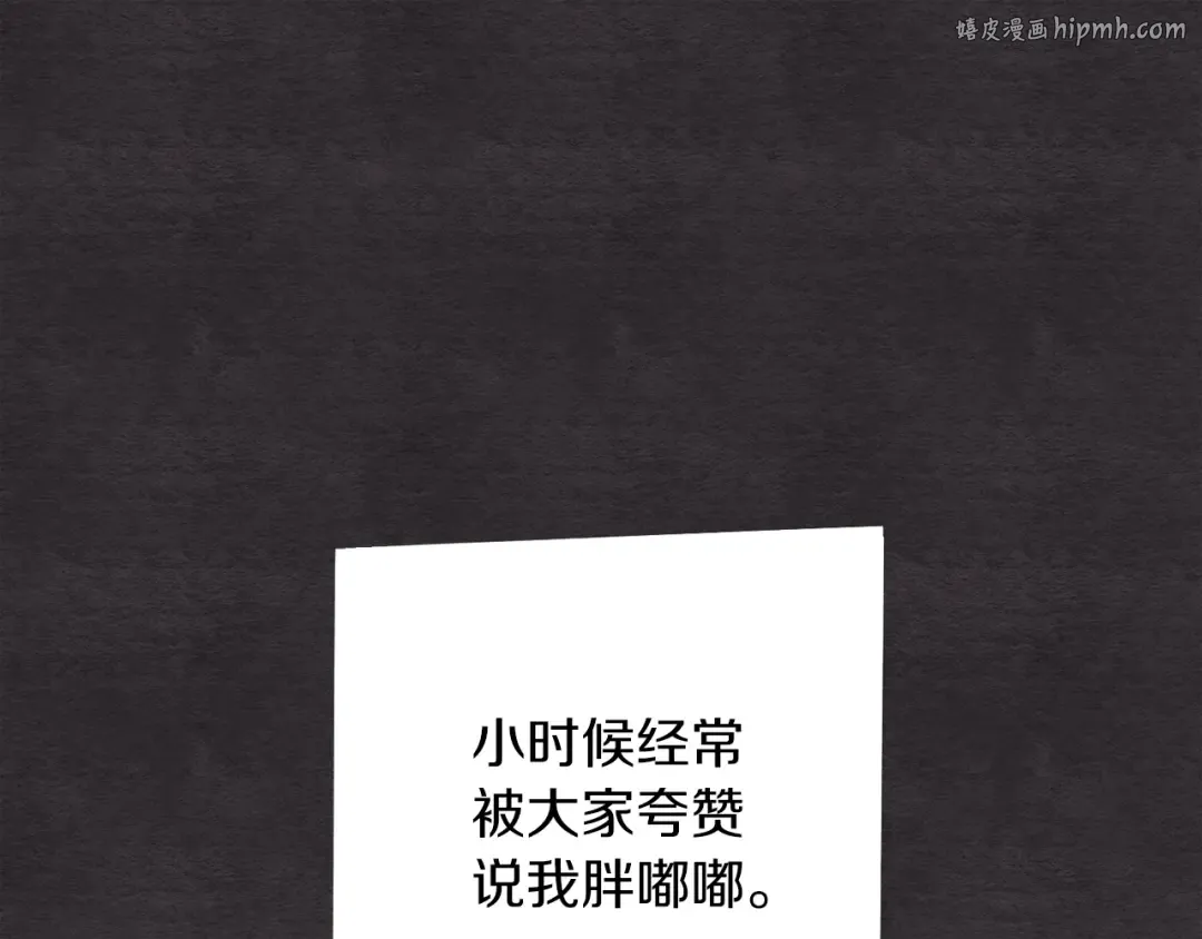 第105话 小胖子夏玲 第1页