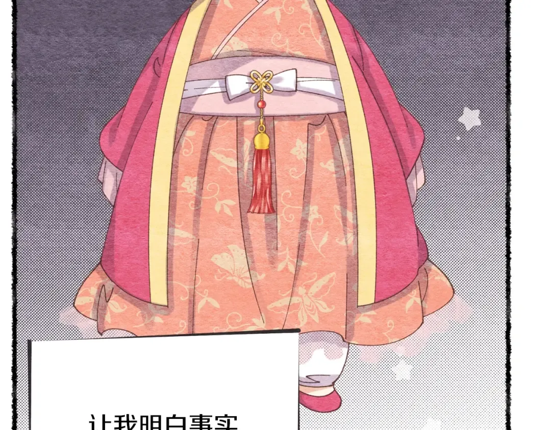第105话 小胖子夏玲 第6页
