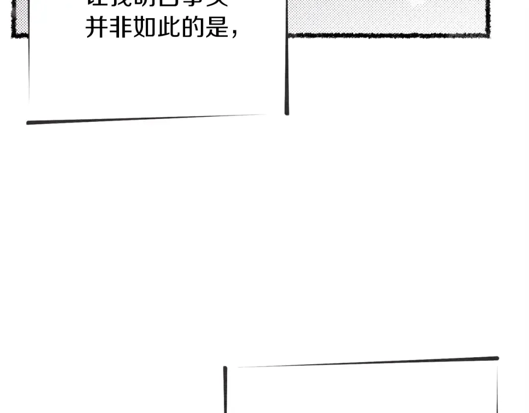 第105话 小胖子夏玲 第7页