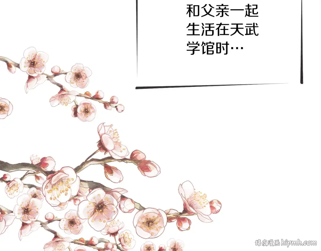 第105话 小胖子夏玲 第8页