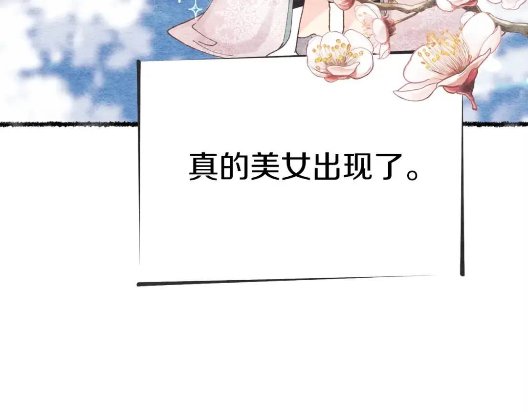 第105话 小胖子夏玲 第11页