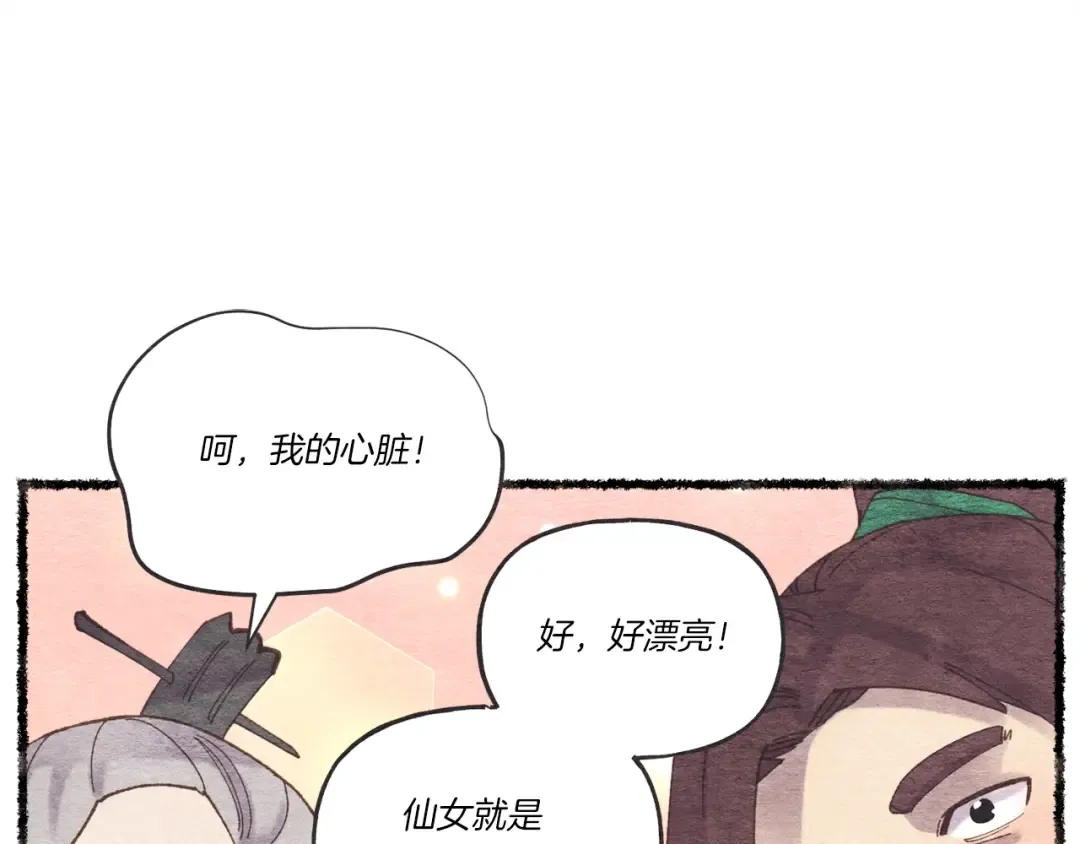 第105话 小胖子夏玲 第13页