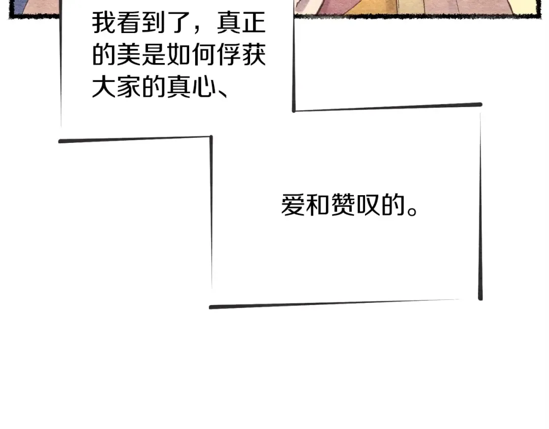 第105话 小胖子夏玲 第15页