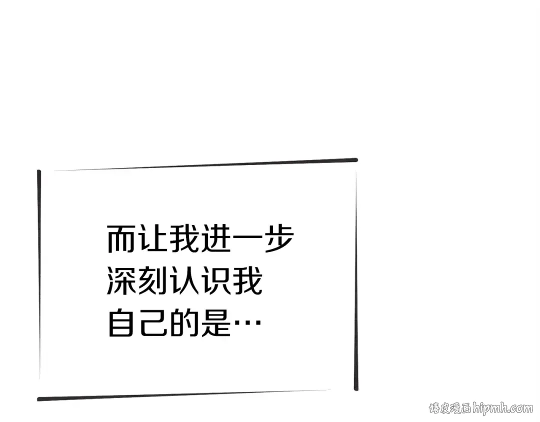 第105话 小胖子夏玲 第16页