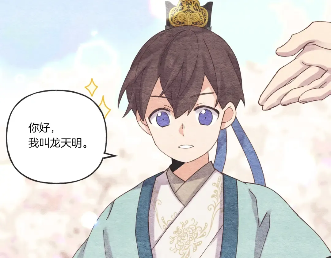 第105话 小胖子夏玲 第18页