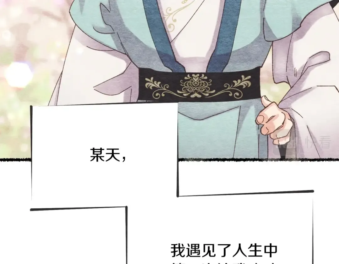 第105话 小胖子夏玲 第19页