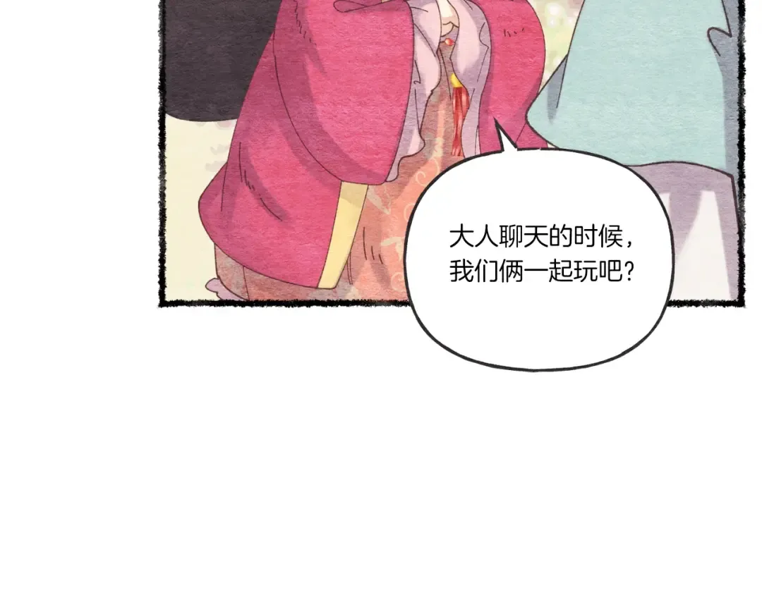 第105话 小胖子夏玲 第21页