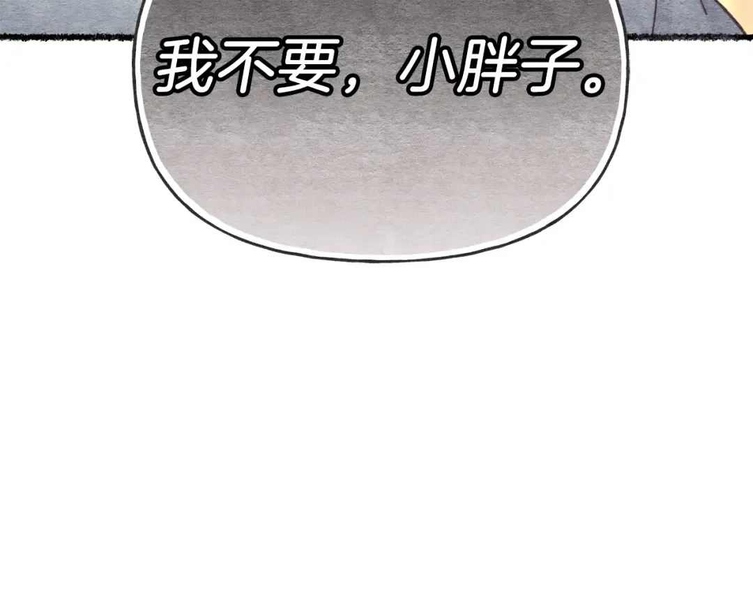 第105话 小胖子夏玲 第25页
