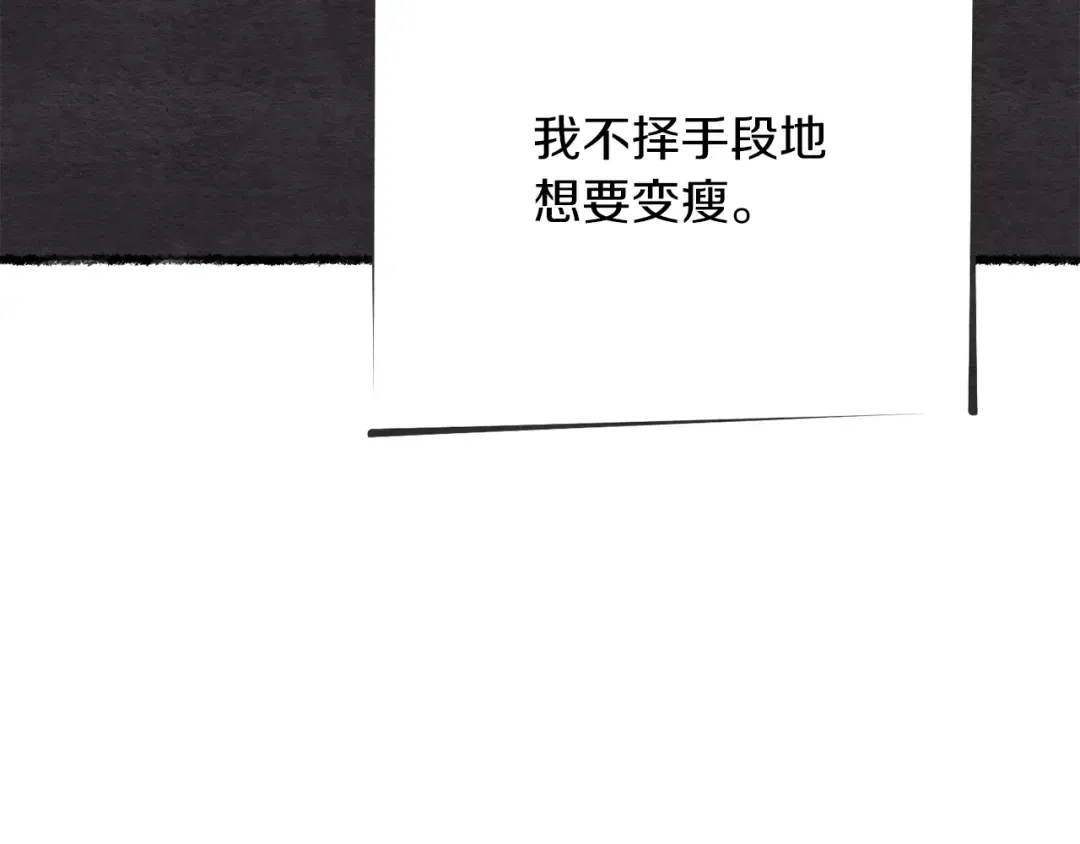 第105话 小胖子夏玲 第30页