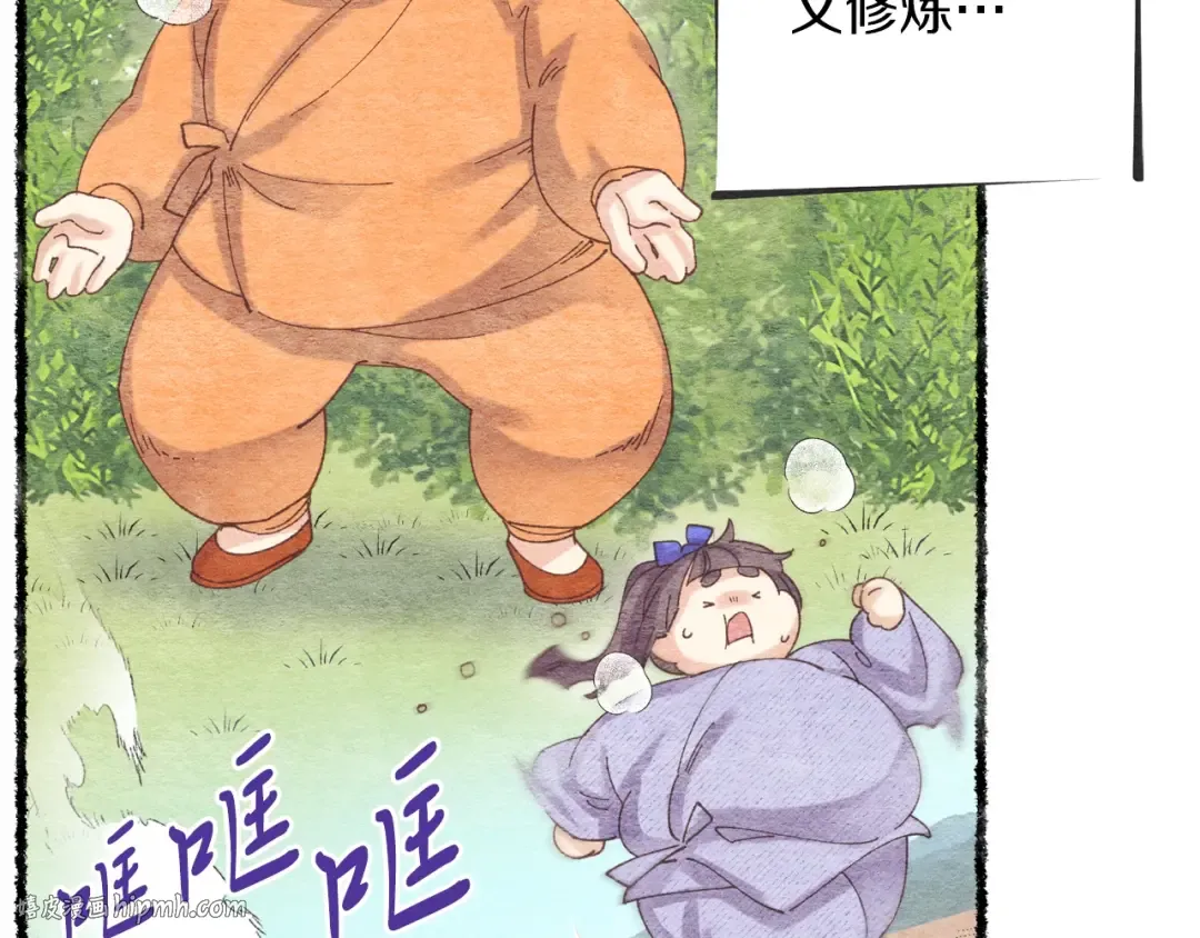第105话 小胖子夏玲 第32页