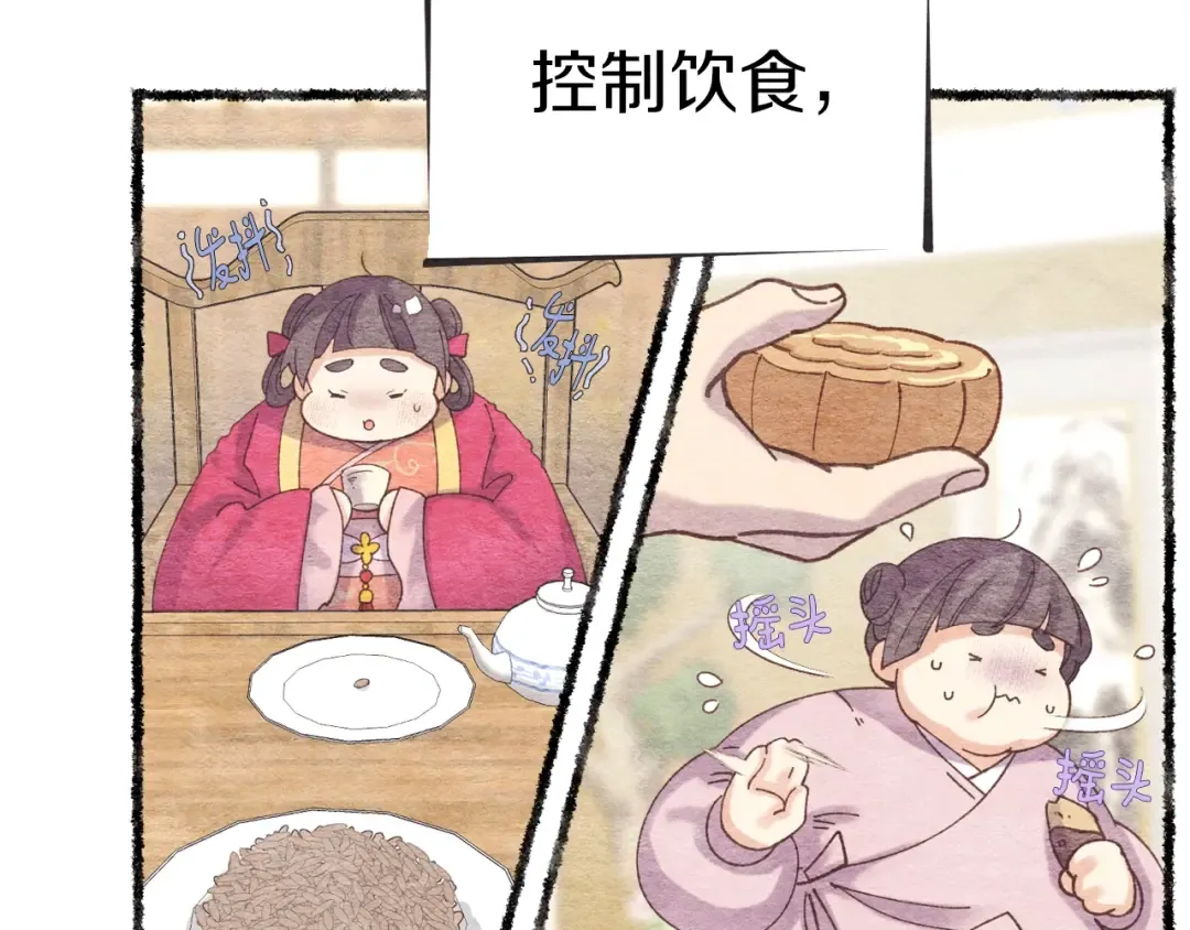 第105话 小胖子夏玲 第34页